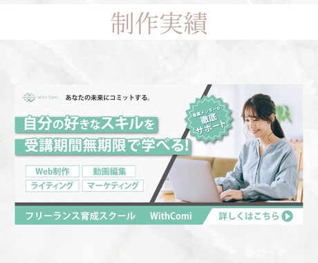 サービスの魅力が伝わるWEB画像を作成します 女性デザイナーがわかりやすく伝わりやすい画像を作成します イメージ2
