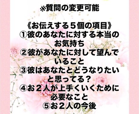 即日対応！質問５個 彼の気持ち詳しく占います 24H以内回答　彼の本音、マッチングアプリ、復縁、恋愛全般 イメージ2