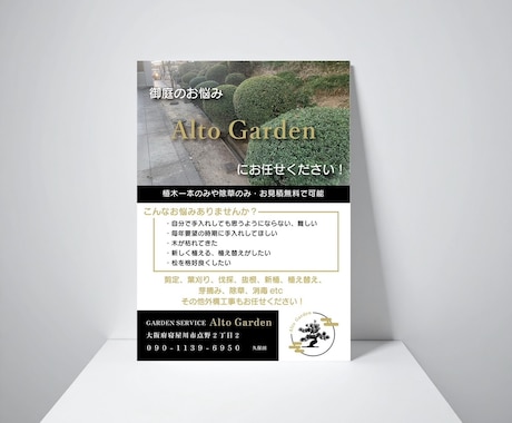 視認性と情報整理を重視したチラシを制作します 店舗・企業向けチラシを用途に合わせて読みやすく制作します。 イメージ2