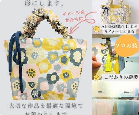 あなたのブランド製作・保管・発送まで一括代行します 縫製歴20年のプロが製作、名入れ刺繍と丁寧な梱包発送まで代行 イメージ2
