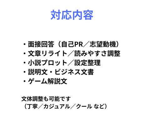文章を作成・添削します 読みやすく自然な文章に整えます。丸投げOK イメージ2
