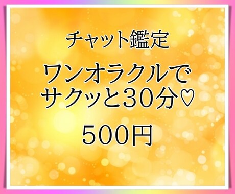 聞きたいこと☆知りたいこと☆占います タロットカードを1枚めくって簡潔に答えを得ることが出来ます！ イメージ1