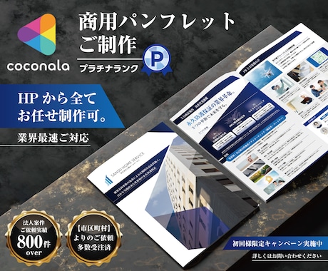 お盆休みご対応可『商用』パンフレット制作致します イメージ1