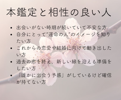 運命の人はどんな人？霊視します 運命の人ってどういう人？霊視でみます イメージ2