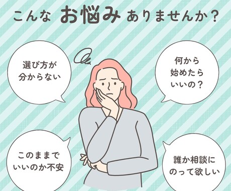 気軽に相談｜ミニ戦略の第一歩｜壁打ちします 先ずはチャットで相談してみたい方、お気軽にどうぞ イメージ1