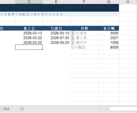 施工管理向けの工程表をExcelで作成しますます 現場実務で使いやすい管理表を丁寧に作成します イメージ2
