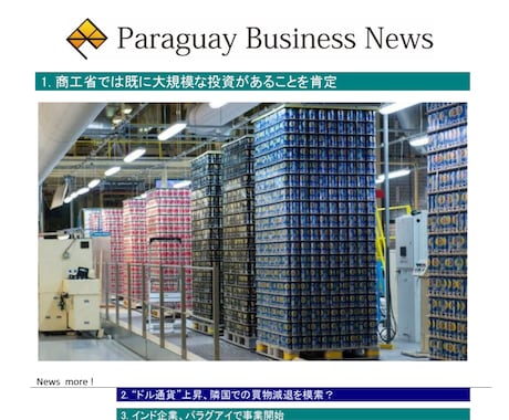南米で最もアツい国！パラグアイの情報お届けします パラグアイ在住６年目、現地ビジネス情報を日本語で毎週配信！ イメージ1