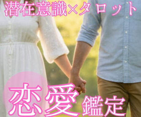 都合のいい女を卒業したい人のための覚醒鑑定します 24時間以内返信　なぜ雑に扱われる？愛されない理由を暴きます イメージ1