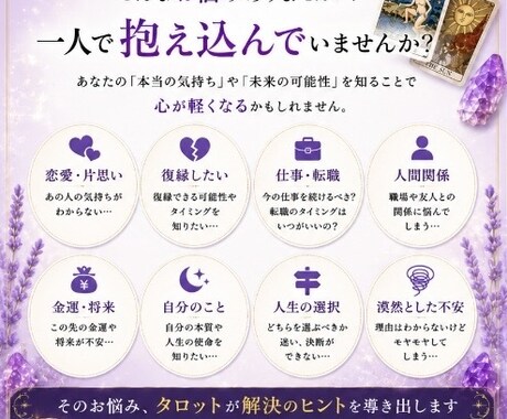 不安な未来をタロットで導きます 不安な気持ちに寄り添い鑑定いたします イメージ2