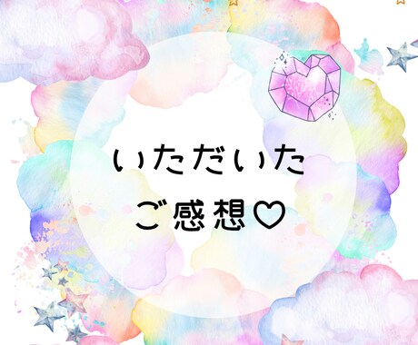 石さんから今必要なMessageお伝えします 貴方の石さんか貴方へ必要なMessageをお伝え♡ イメージ2
