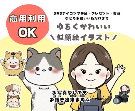 ゆるくかわいいオリジナルイラストをお描きします アイコンや挿絵におすすめ！オリジナルキャラで商用利用にも！ イメージ1