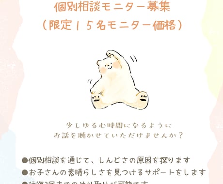 学校がしんどい子のママへ。専門家が個別相談します ママの心を軽くする相談※先着15名【元中学教諭】 イメージ1