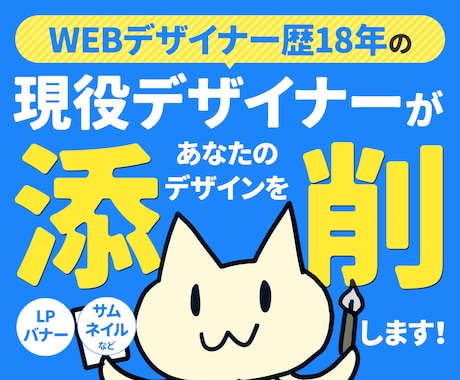現役18年がWebデザイン添削します "なんとなく"を"理由が説明できる"デザインへ。 イメージ1