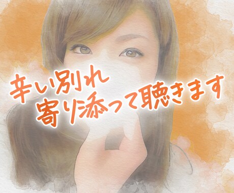 忘れられない！大好きだった人との思い出お聴きします 今でも諦めきれない！今、あの人はどう思っているのか知りたい方 イメージ1