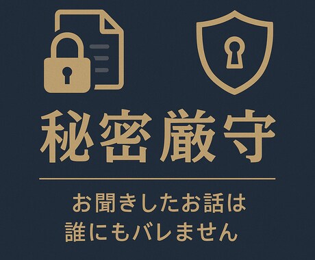 言いたいけど言えない話をお聞きします どんなお話でもお聞きして受け止めます。話して楽になってね。 イメージ2