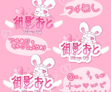 可愛いロゴを制作いたします フチ無し•フチ有り•デコレーションの差分あり！ イメージ2