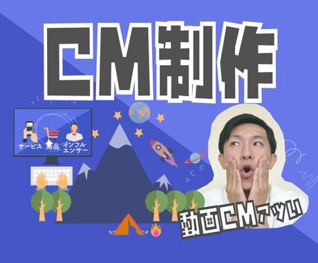 サービスを広げるためのCM制作します アニメーションをつかった15~30秒ほどのCMをつくります イメージ1