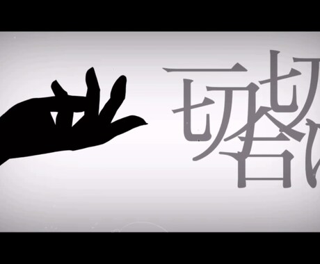 MV,弾、踊ってみた、動画OP.ED等作成します 人の目を引くような映像作品を提供します。 イメージ2