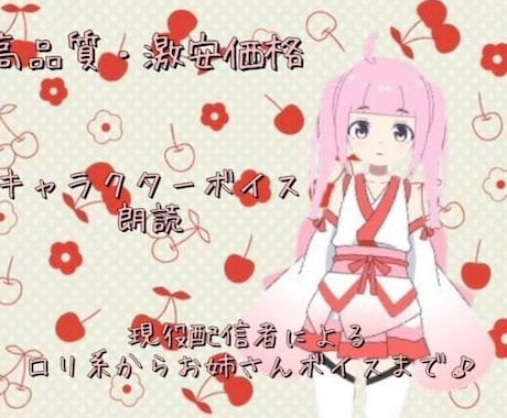 優しいだけでなく可愛い声色で担当します 現役配信者がロリ系からお姉さん系まで♪ イメージ1