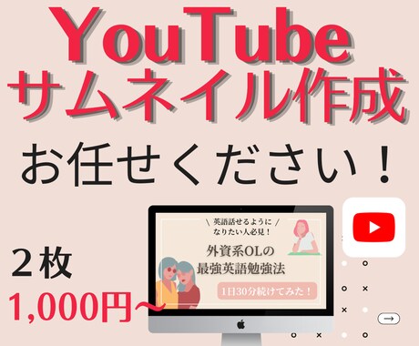 目をひくYouTubeサムネイル画像を作成します おしゃれなサムネイル画像作成♡インスタ画像、バナー作成 イメージ1