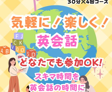元エミレーツCAと気軽に！楽しく！英会話します 【３０分・週1／月4回】元エミレーツCAと楽しく話す英会話 イメージ1