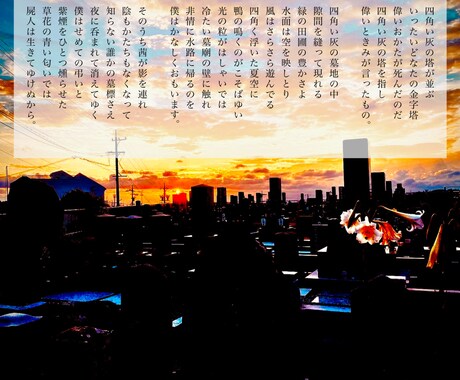 掌編、短編、童話、詩、承ります オリジナリティ溢れる文章を書かせていただきます。 イメージ2