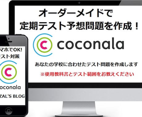 高校生の定期テスト予想問題を１単元～作成します 短時間で点数を取りたいあなたにオススメ！ イメージ1