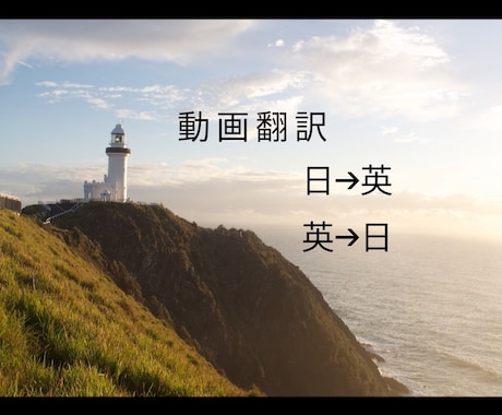 動画に字幕をつけます あなたの動画に英語字幕をつけませんか? イメージ2