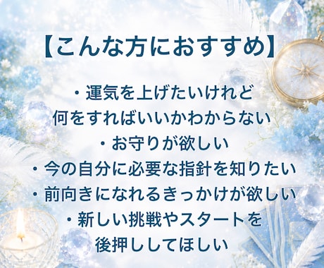 開運搭乗券　元CAが幸運を呼ぶチケット作ります 占い　運勢　運気アップ　片想い　成就　恋愛運　仕事運　金運 イメージ2