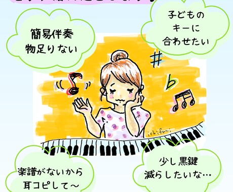 お歌のピアノ楽譜作成します 保育、教育用、発表会、お遊戯会、レクリエーションにいかが? イメージ1