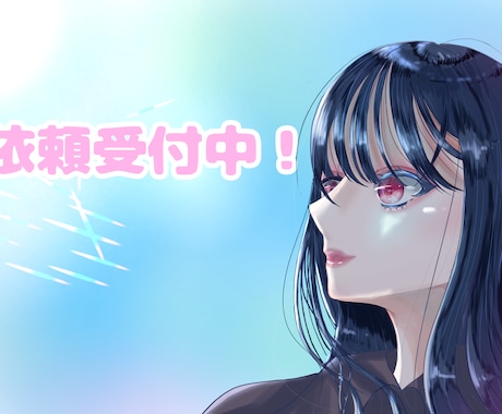 可愛くキラキラなSNS用アイコン描きます 可愛い女の子描かせてください！♡ イメージ1