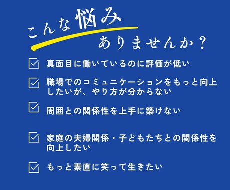 職場での人間関係改善を徹底サポートします 明日から使える即実践コンテンツ多数！大丈夫。あなたはできる イメージ2
