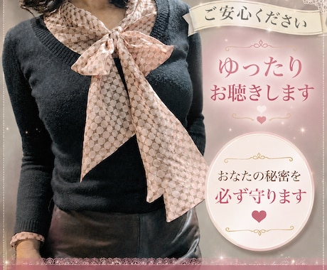 熟女が今、誰にも言えない性のお悩みをお聴きします 秘密厳守◎恥ずかしい性癖のお悩みも安心してお話ください^⁠^ イメージ1