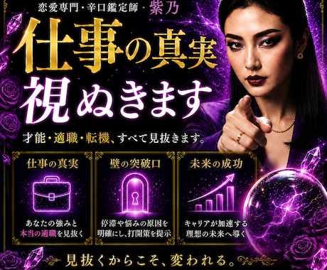 職場のあの人は私をどう思ってる？お伝えします 上司・部下・同僚・取引先・お客様　印象や評価を徹底霊視鑑定 イメージ2