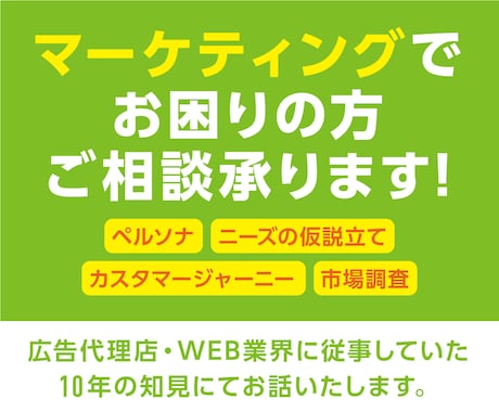 HPの活用、マーケティング課題お悩みの相談承ります 御社のマーケティング課題に対して、弊社出来る事を紹介します イメージ1