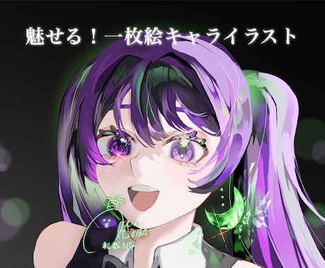 SNS映えするイラストを【特別価格】で描きます 素敵な一枚を激安で描いてほしい方・求めている方におすすめです イメージ2