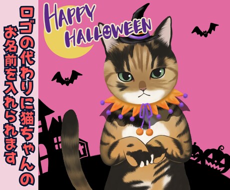 愛猫を可愛くハロウィン風に描きます あなたのお家の猫さんにハロウィンの仮装を♪ イメージ2