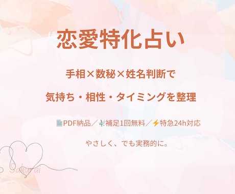 恋愛総合 元彼や相手の気持ちと未来を鑑定します 相手の本音と今後3ヶ月の流れを詳しく イメージ2