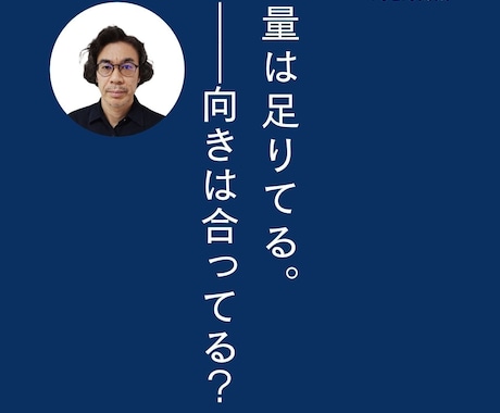 TOEIC学習の向きを整えます アビメから「伸びる方向」だけに絞る イメージ1