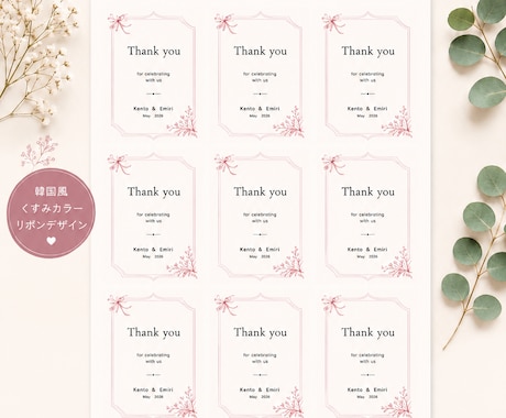 韓国風Thank youタグ販売します 結婚式プチギフトに♡Canvaで簡単編集できるタグ！ イメージ2