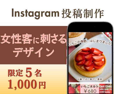 女性の心をつかむナチュラルなSNS画像制作します 丁寧な制作でSNS発信をサポート イメージ1