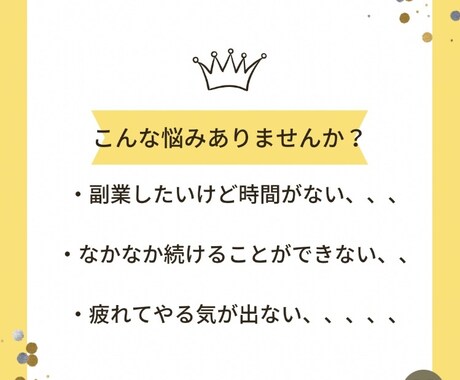 時間がない社畜でもできます どの副業よりお金がかからずやる気があれば社畜戦士もできた！ イメージ2