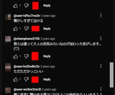 YouTube 日本人コメント＋３０件 拡散します 日本人による良質なコメントが欲しい方へ イメージ2
