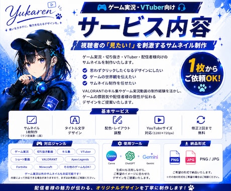 ゲーム実況・切り抜きサムネイルを制作します クリック率を意識したデザインをご提案します イメージ2