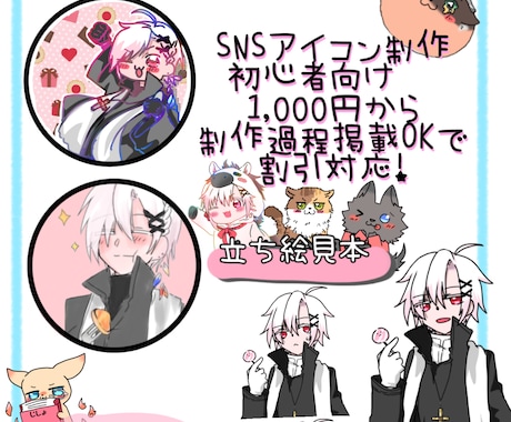 気軽に頼めるSNS・動画用イラストを制作します イメージ相談から一緒に考えます。気軽にご相談ください イメージ1