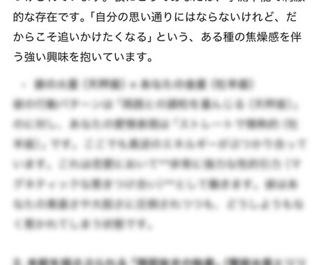 意中の相手の**貴方への気持ち**を占います 彼はどんな風に私のことを思っているのか？深掘りします イメージ2