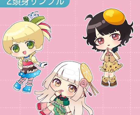 かわいいミニキャラお描きします かわいい2頭身のミニキャラです！ イメージ2