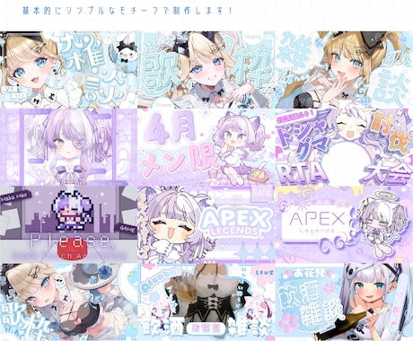 目を引く可愛いサムネイルを作ります 日々の配信のサムネイルもお任せください！ イメージ1