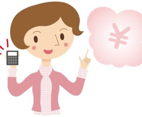引っ越し代金の下げ方教えます 現役引っ越し屋が、全て答えます! イメージ2