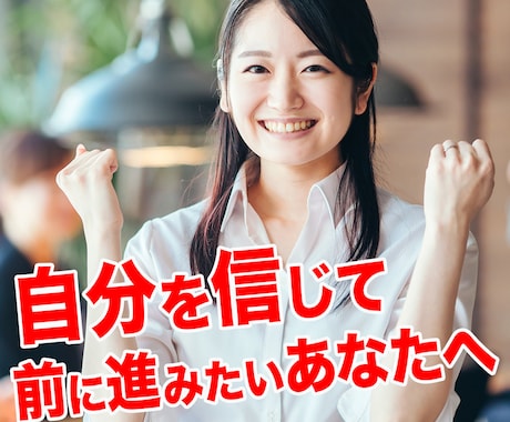 できる自分になる優しいメンタルレッスンをします 「できる自分」に出会える優しい時間 イメージ1